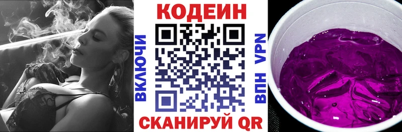 дарк нет Telegram  что такое наркотик  Махачкала  Кодеин Purple Drank 