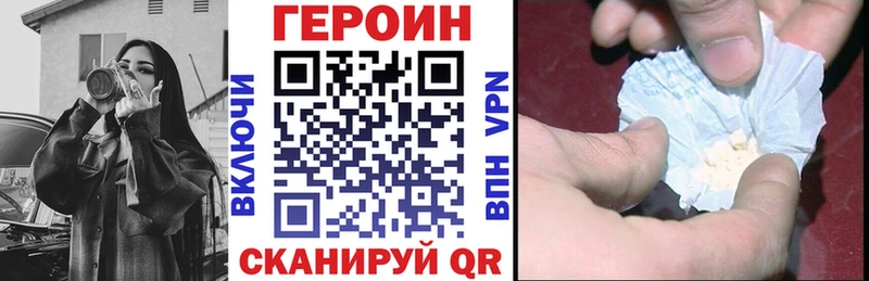 ГЕРОИН хмурый  Махачкала 