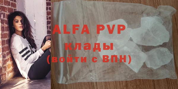 альфа пвп VHQ Богородицк