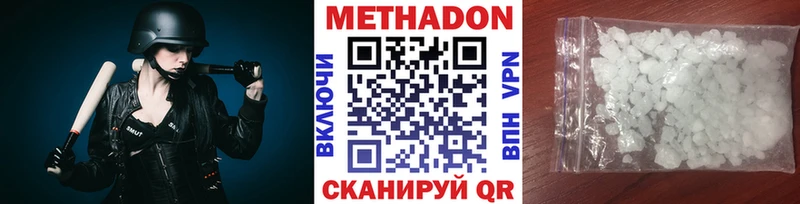 Метадон VHQ Махачкала